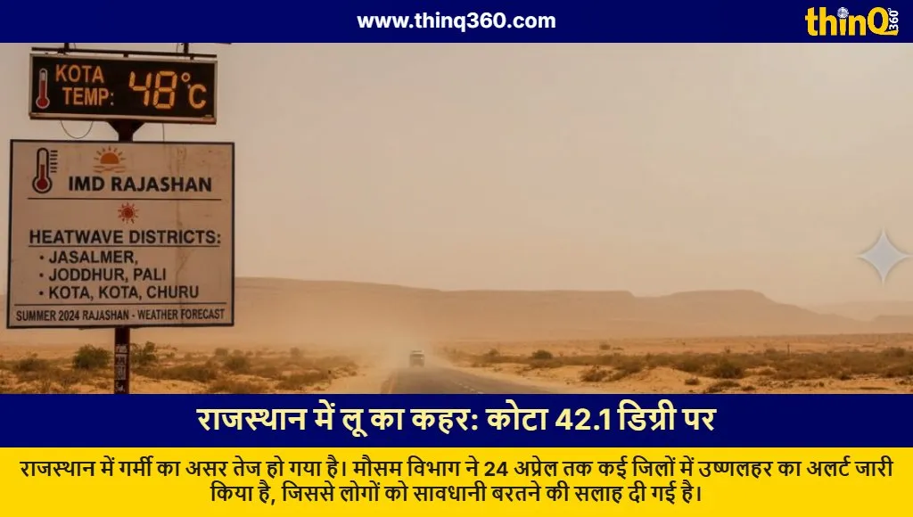 rajasthan heatwave alert kota temperature update