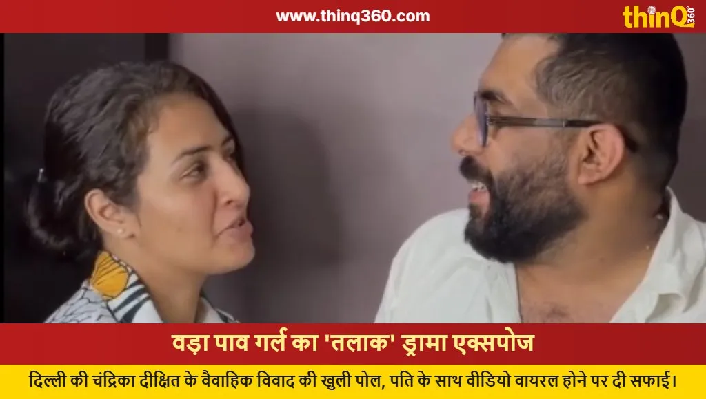 vada pav girl chandrika dixit husband drama exposed