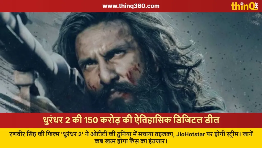 dhurandhar 2 ott release date digital rights deal ranveer singh