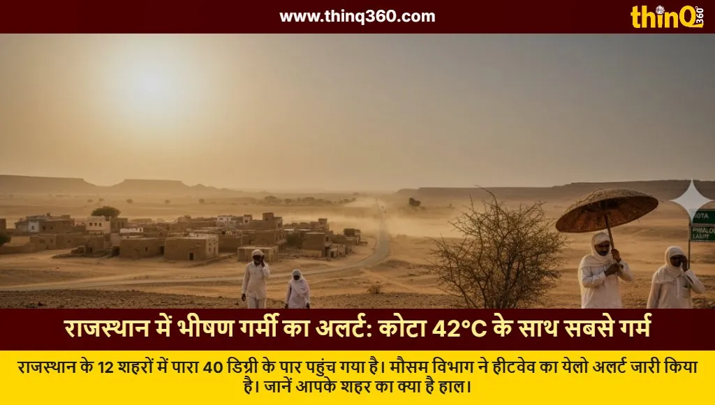 rajasthan heatwave kota hottest imd yellow alert