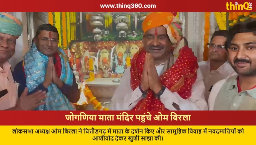 om birla visits joganiya mata temple chittorgarh mass wedding