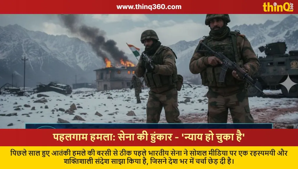 indian army pahalgam anniversary justice served operation sindoor