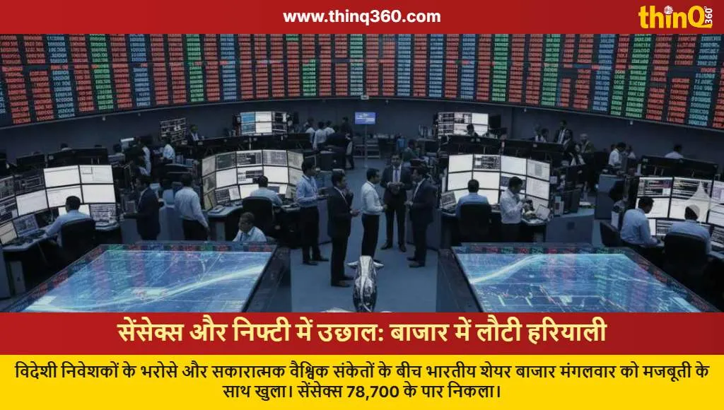 indian stock market opening news sensex nifty rise today