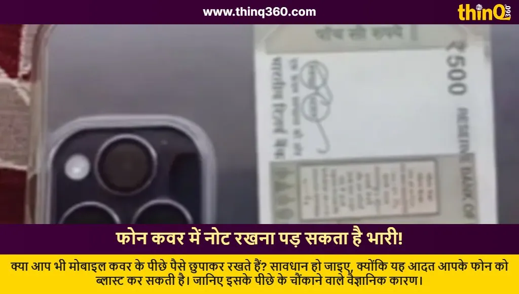 dangers of keeping money in mobile phone cover overheating risks