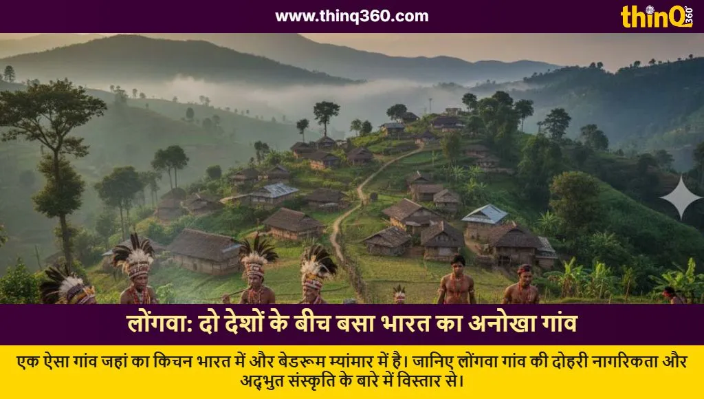 longwa village nagaland india myanmar border travel guide