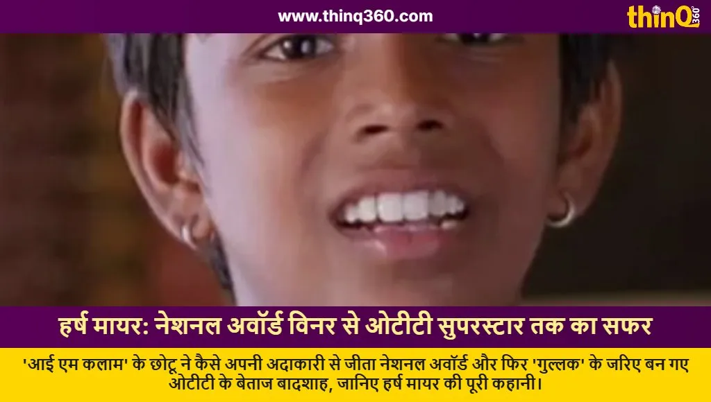 harsh mayar i am kalam to gullak ott success story