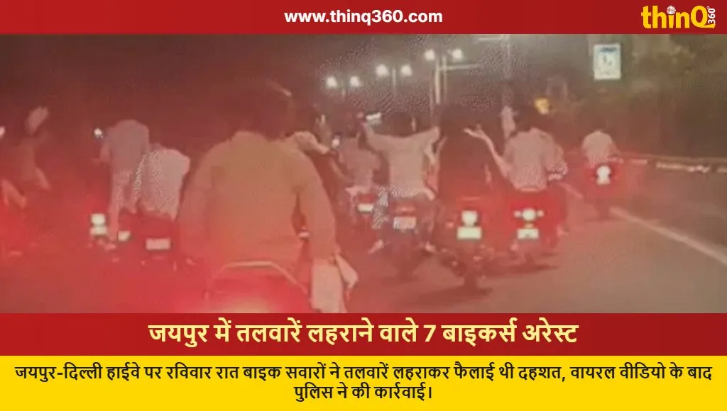 jaipur bikers brandish swords galta gate arrested