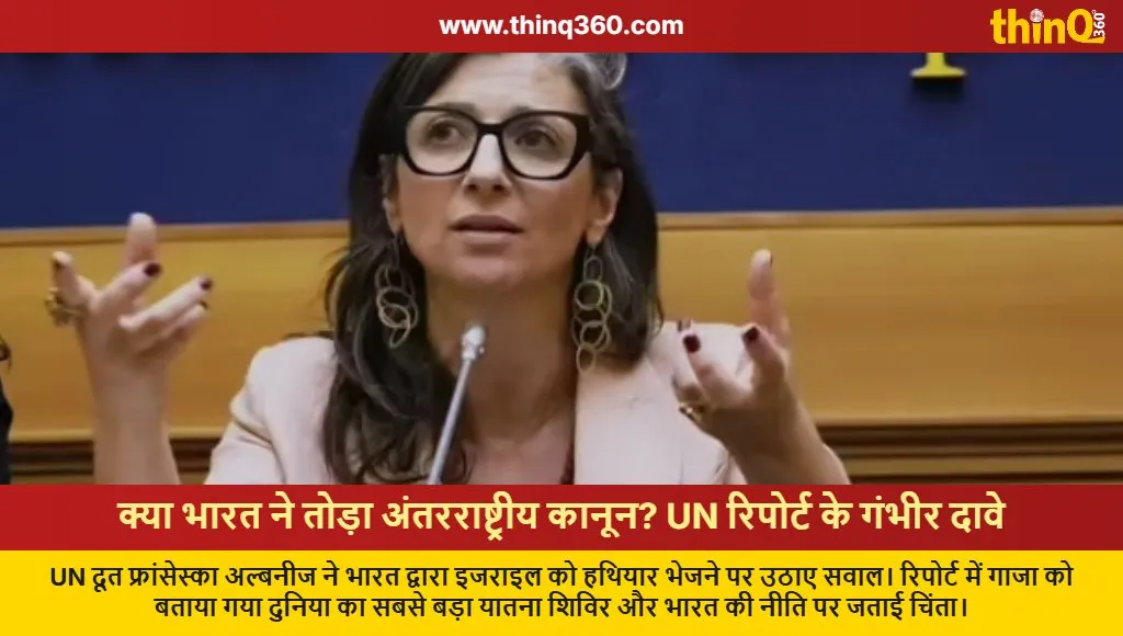 un envoy india israel weapons international law violation