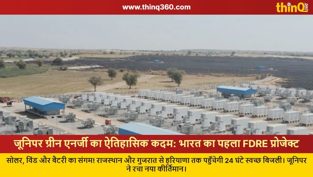 juniper green energy india first fdre project commissioned
