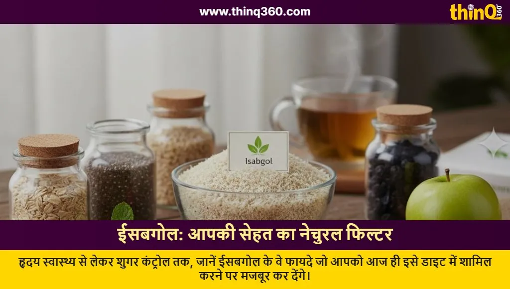 isabgol benefits for diabetes cholesterol heart health