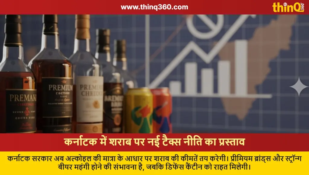 karnataka new liquor tax policy alcohol content pricing