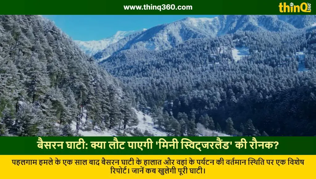 baisaran valley pahalgam attack one year later tourism status report