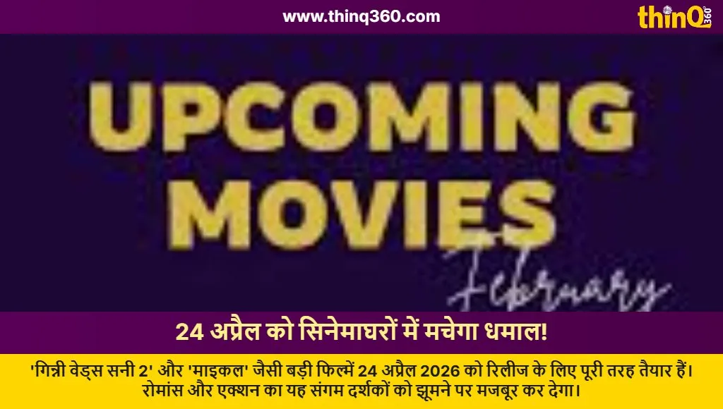 ginni weds sunny 2 michael release date april 24 2026