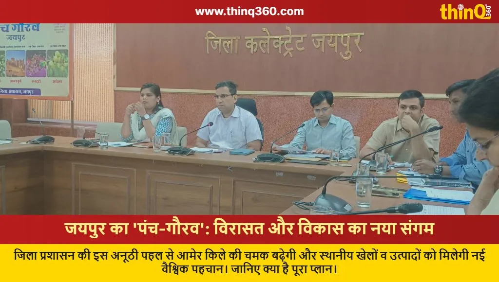 jaipur panch gaurav initiative kabaddi amer fort gems jewellery development