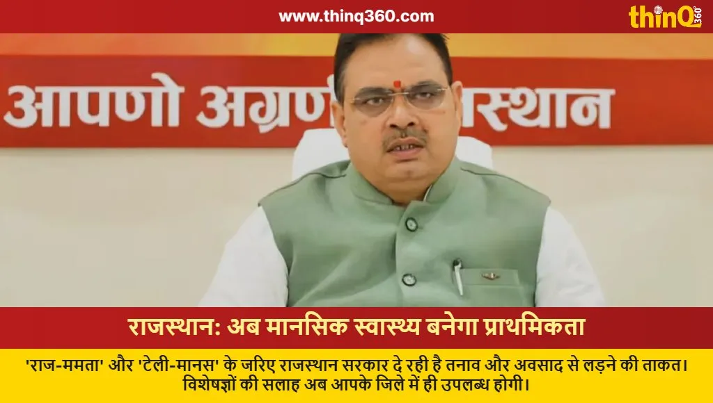 rajasthan raj mamta mental health program tele manas