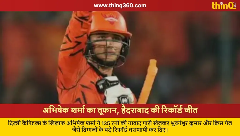 abhishek sharma srh vs dc ipl 2026 record bhuvneshwar kumar chris gayle