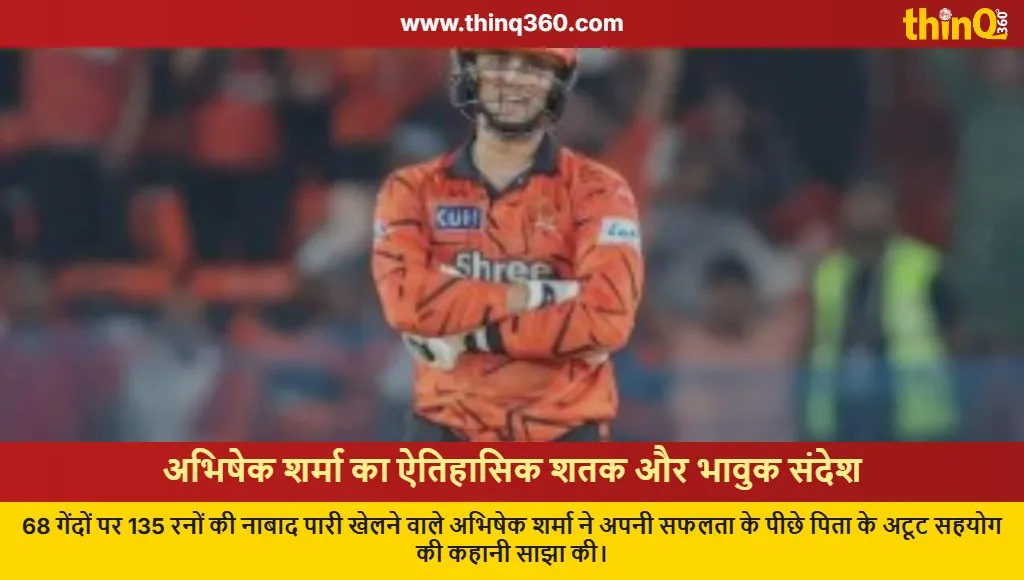 abhishek sharma ipl 2026 century father tribute srh vs dc