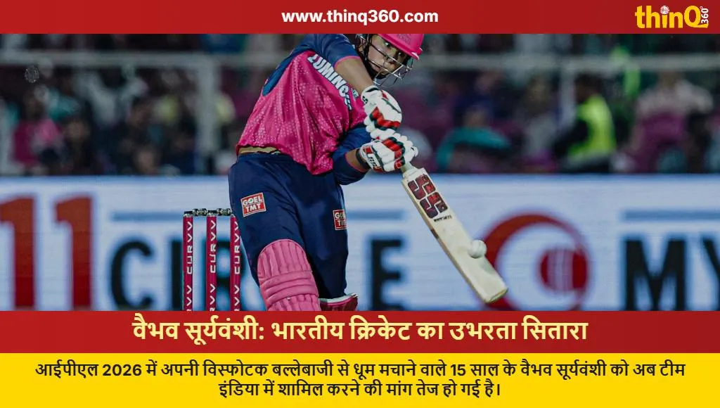 vaibhav suryavanshi ipl 2026 next sachin tendulkar kris srikkanth