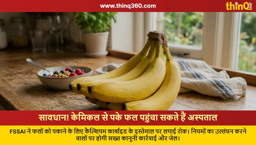 fssai warning chemical ripening fruits calcium carbide ban