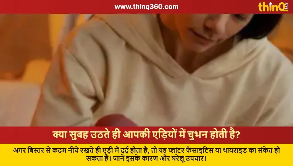 morning heel pain causes and remedies