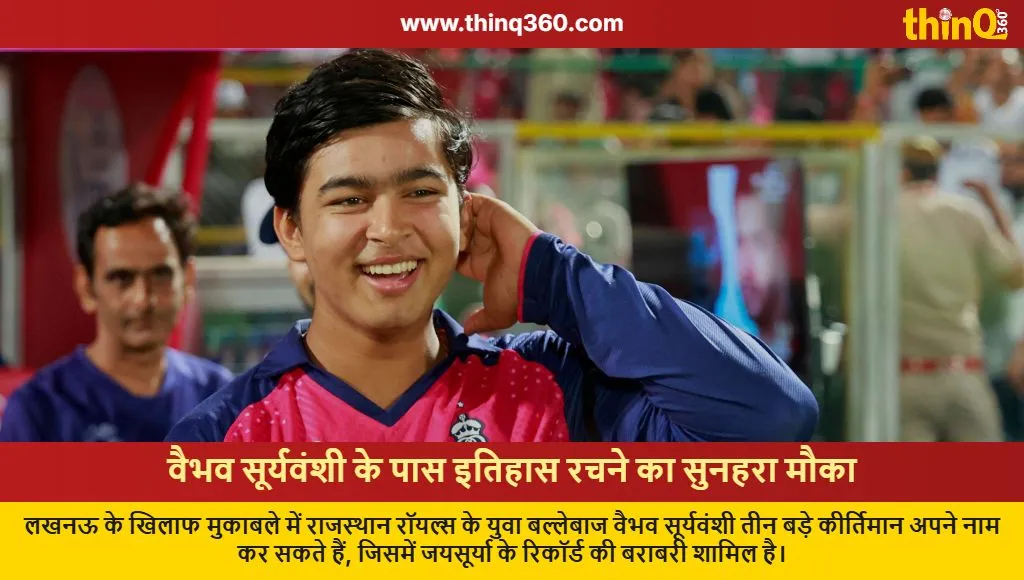 vaibhav suryavanshi ipl records lsg vs rr 2026