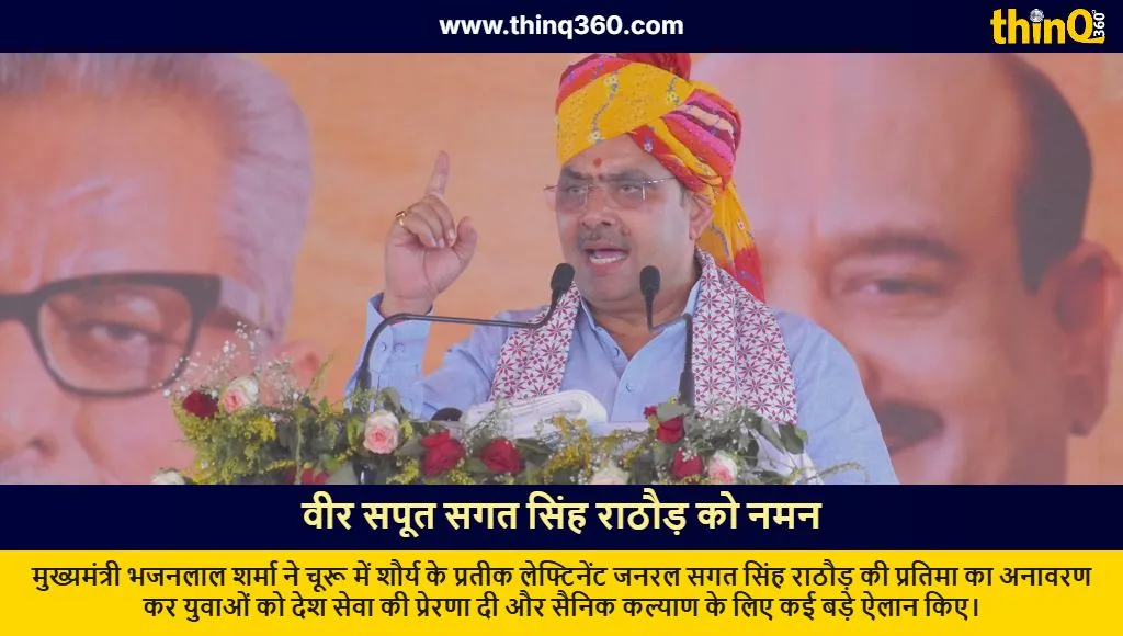 cm bhajan lal sharma unveils lt gen sagat singh rathore statue churu