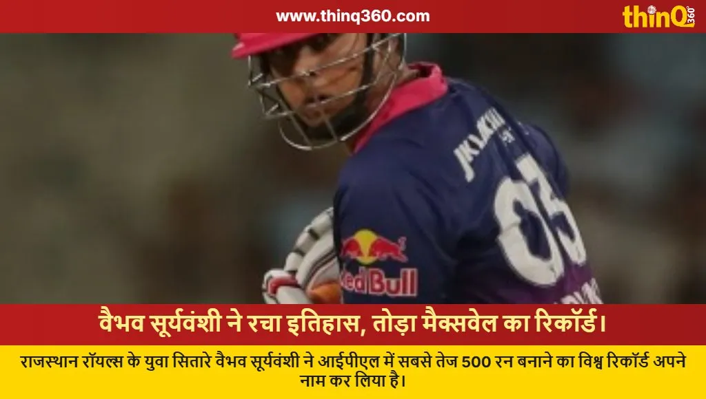 vaibhav suryavanshi breaks glenn maxwell ipl record