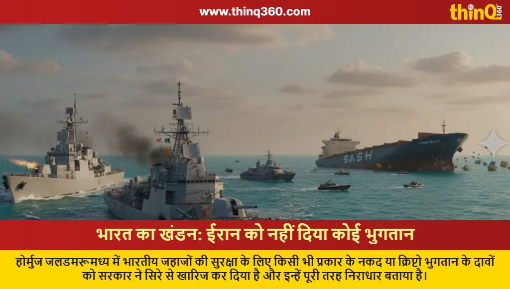 india denies payment to iran strait of hormuz