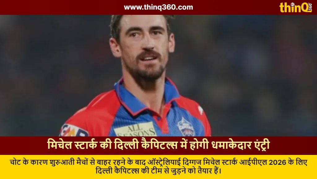 ipl 2026 mitchell starc joins delhi capitals squad