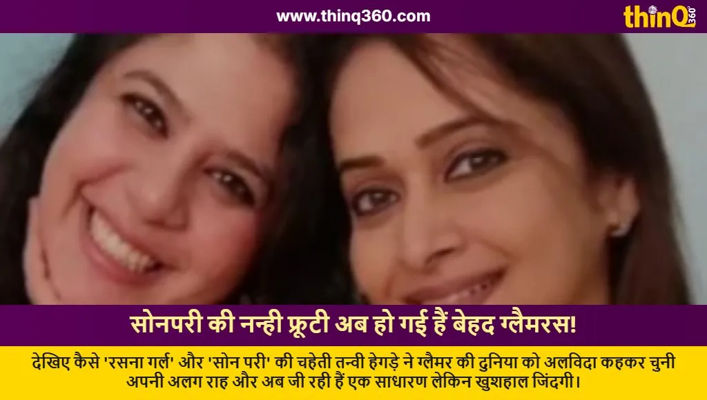 tanvi hegde son pari fruity now and then acting break