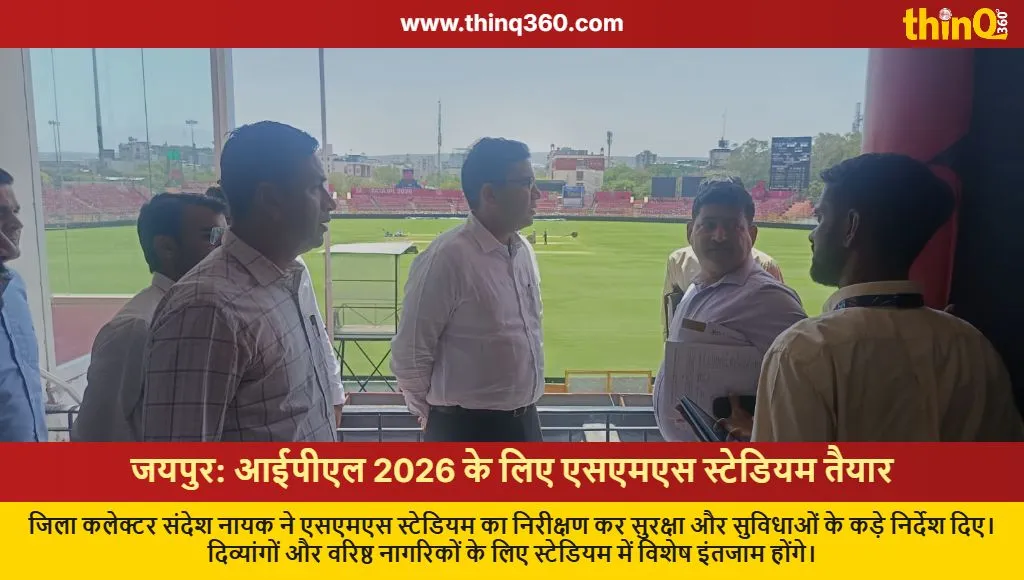 ipl 2026 jaipur sms stadium inspection collector sandesh nayak