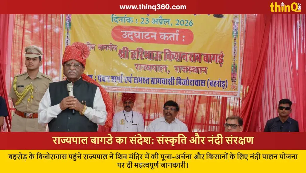 rajasthan governor haribhau bagde nandi protection scheme
