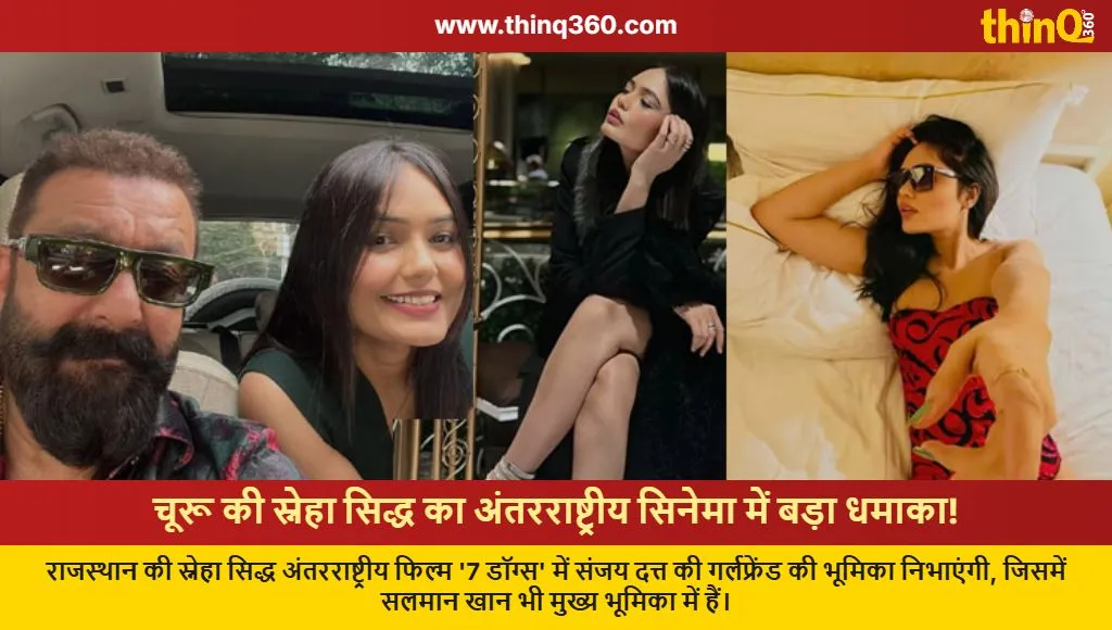 sneha siddh rajasthan actress sanjay dutt girlfriend 7 dogs movie
