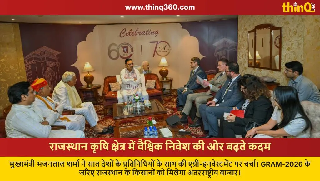 rajasthan cm bhajanlal sharma global agritech meet 2026