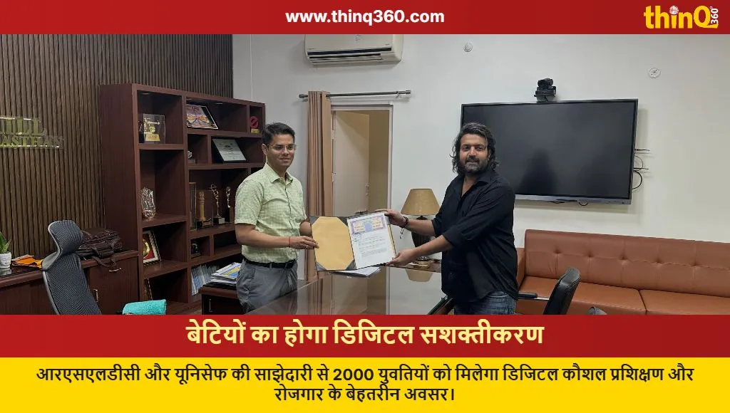 rsldc unicef digital girls hub rajasthan