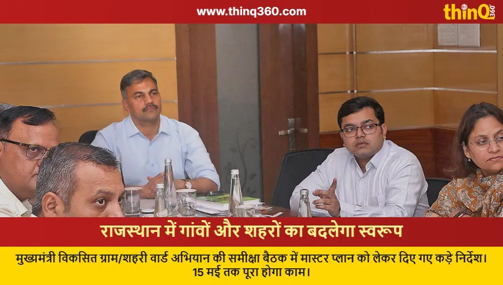 rajasthan cm developed village urban ward campaign master plan update