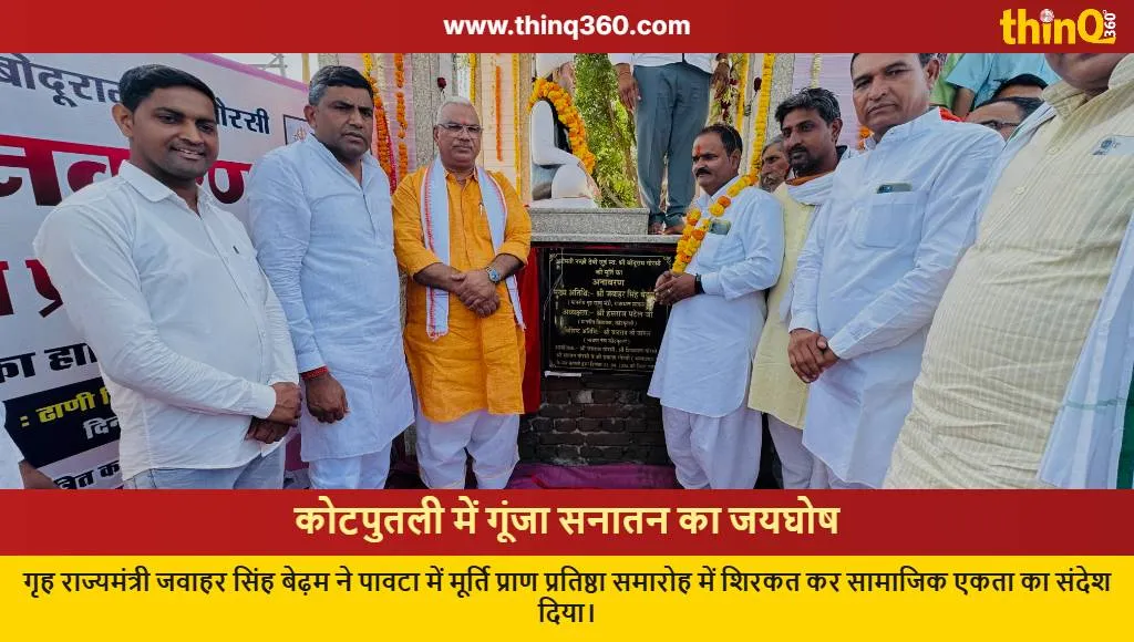 jawahar singh bedham kotputli visit shiv parivar ceremony