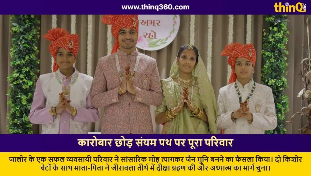 jalore family diksha jain monasticism mumbai business