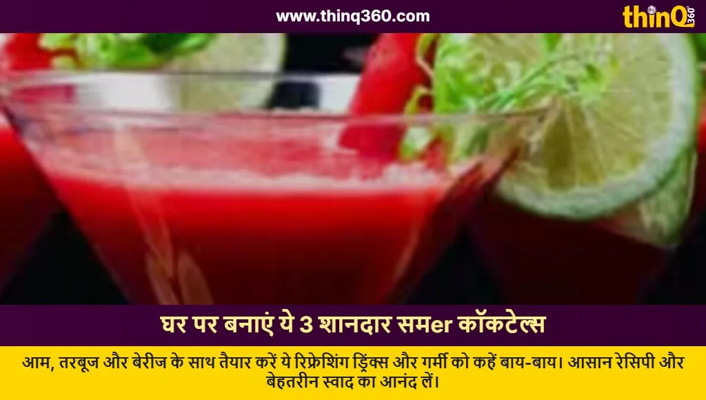 summer cooling cocktail recipes mango watermelon berry