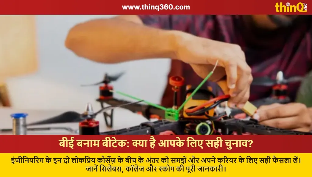 be vs btech difference engineering career guide