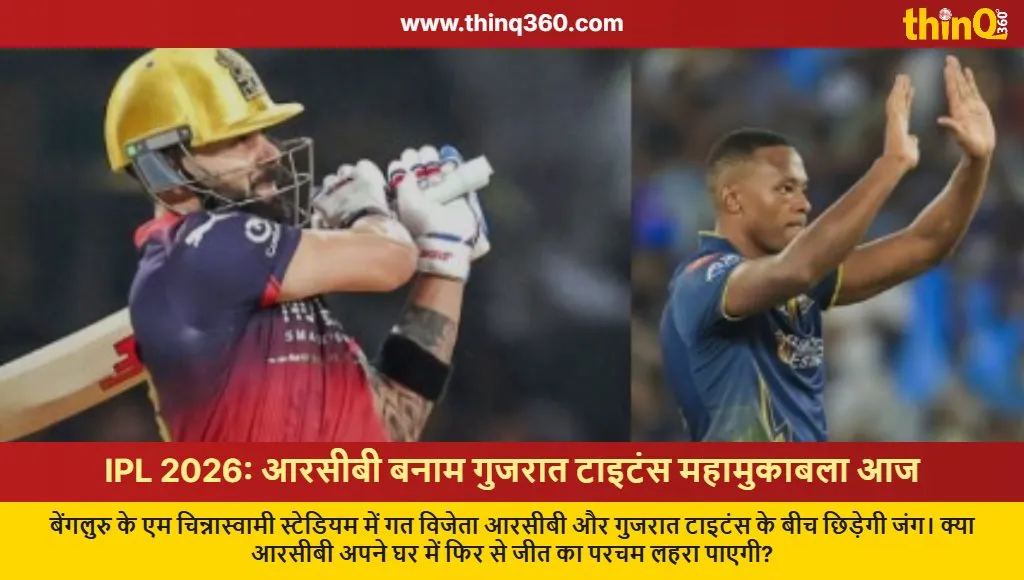 ipl 2026 rcb vs gt match 34 preview stadium stats