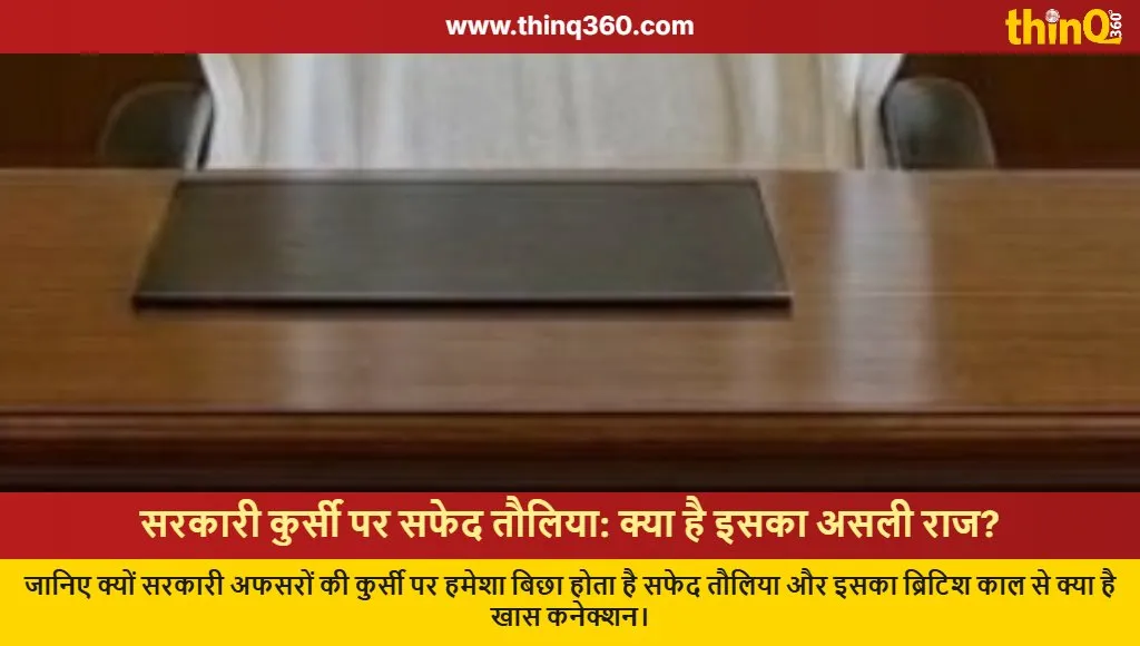 why indian government officials use white towels on chairs