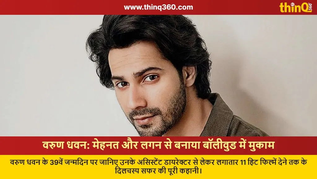 varun dhawan birthday biography career hits