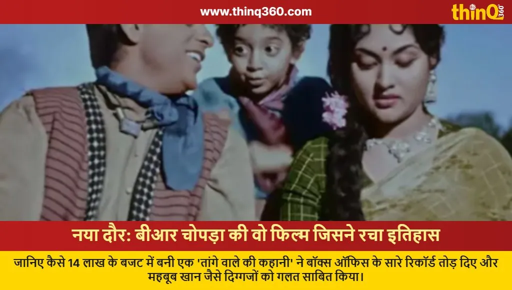 naya daur br chopra movie success story