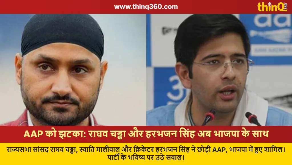 raghav chadha harbhajan singh join bjp aap crisis