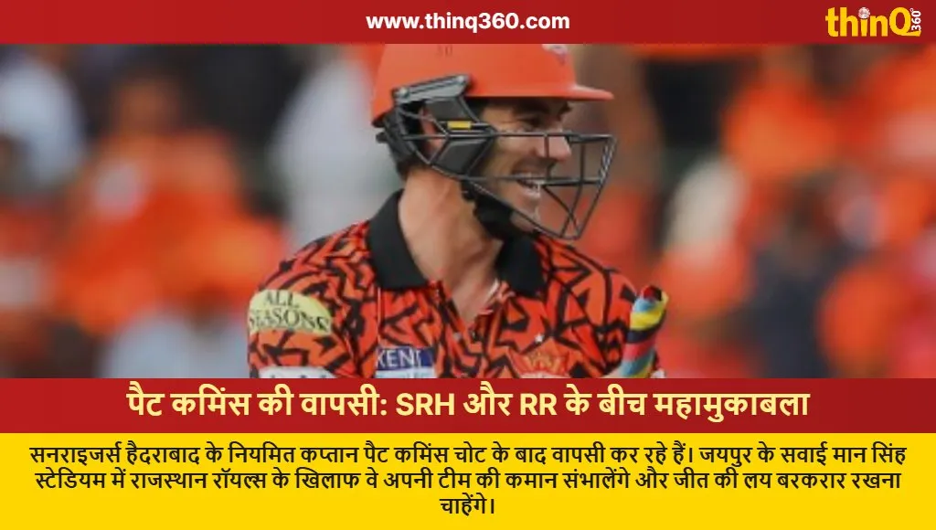 pat cummins returns ipl 2026 srh vs rr