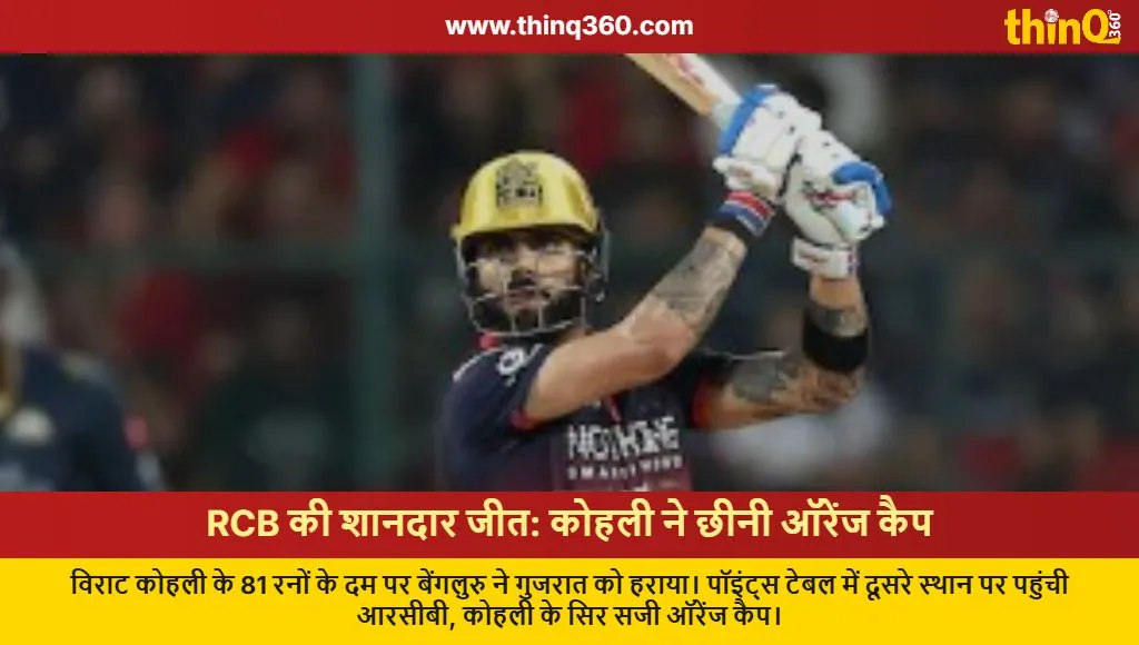 ipl 2026 rcb vs gt virat kohli orange cap points table