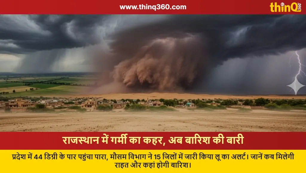 rajasthan weather heatwave rain alert update 2024