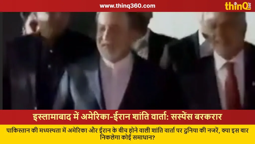 us iran peace talks pakistan islamabad updates
