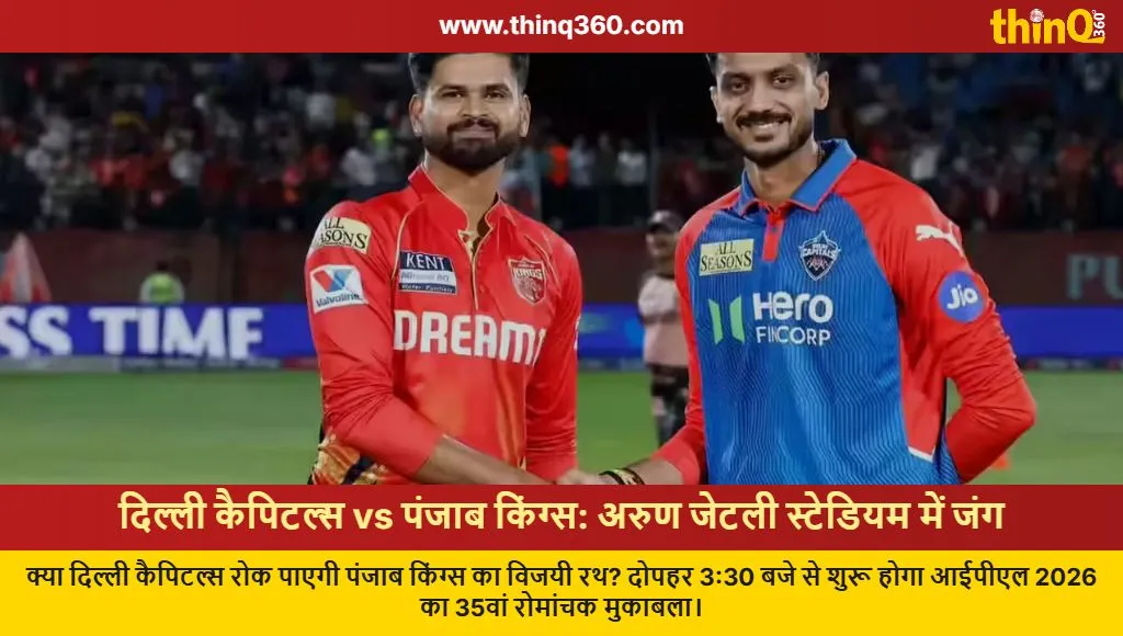 ipl 2026 dc vs pbks match 35 preview delhi